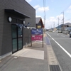 『じゃんぼうどん・ぴえろ』(香川県高松市国分寺町)