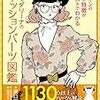 『新版 モダリーナのファッションパーツ図鑑』　『ドキッとするポーズ集』『椎名高志の漫画術』