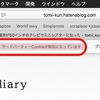   Safariが「はてなブログ」にログイン出来ないのでFirefoxにしたらすべてが快適になった件