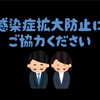 会員さまへ。総会中止のおしらせと総会資料確認のお願い