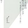 読了（廣瀬『強権と不安の超大国ロシア』）