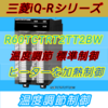 【上級編】iQ-Rシリーズ温度調節ユニットR60TCTRT2TT2BW　標準制御システム構成