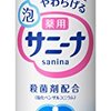 サニーナファン必見？痔の痛みに拭く薬「プリザ マイルド泡クリーン」発売【２０２５/３/２４～３/２８のニュース】