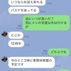 次男、卒業検定合格＆最近のLINE