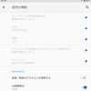ファミリーリンクが有効な端末で時刻を設定する