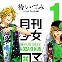 月刊少女野崎くん 12巻 評論 ネタバレ注意 Aqm