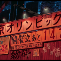 大友克洋akiraの再始動を記念してスケボーでネオ東京を走る 東京キヤビン Music Entertainment News