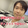 【男性向け】経験が少ないことがダメなんじゃない。それをカバーできるだけの思いやりが足りてないんだよ