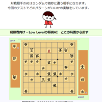 次の一手～初級＃８３９AＩ対局・きのあ将棋