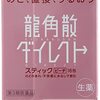 朝、声が別人になってた💦