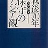 宮沢喜一首相は右翼と協議し、「天皇訪中」とのバーターで靖国神社に極秘参拝したらしい