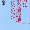 台湾人「既読スルーしたから病院送りね」