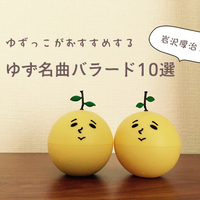 ゆず　ゆずガチャ　アクキー　アクリルキーホルダー　北川悠仁　岩沢厚治　10個 Amazon.co.jp: ファンの方へ！ゆず 岩沢厚治 北川悠仁 グッズ 缶バッジ