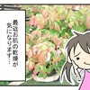 これからのお肌対策！