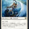 【MTG】カルドハイム公開白ぱっとみRv