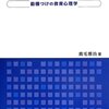 安心・安全な場。：付け足しあり。