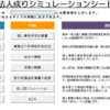 ベクターへの登録にチャレンジしてみました