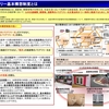 【西国分寺駅の東口開設に向けて、バリアフリー基本構想の策定を②】基本構想は「駅」を中心に面的・一体的にバリアフリー化を図る制度。当事者の参画による「策定協議会」も特徴で、オフィシャル協議にうってつけの仕組み。