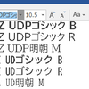 モリサワフォントが一部無償で提供された