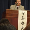 「大中華圏-ネットワーク型世界観から中国の本質に迫る」（寺島実郎