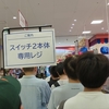 私は如何にして心配するのをやめてswitch2を愛するようになったか