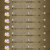 お休み中