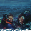 オープン・ウォーター　実話ベースの怖～いサメの話