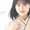 原菜乃華に釣られて『ちはやふる　めぐり』第一話を観る