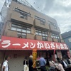 【ちょい外食日記】JR津田沼駅から徒歩１０分ほどのラーメン屋『ラーメンかいざん本店』と、ソラマチ７階にある『すしざんまい』