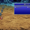 FF3ピクリマLv縛り、チョコボの怒りを手に入れるのは諦めたお話