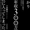 すべての仕組みは当初の意志を希薄化する