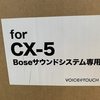 CX-5専用11型 フローティングビッグX11取付 XF11Z-CX5-BS BOSEサウンドシステム専用　