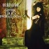 GOTHIC LOLITA PROPAGANDA
