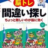 仮なんだから間違っていてもいい