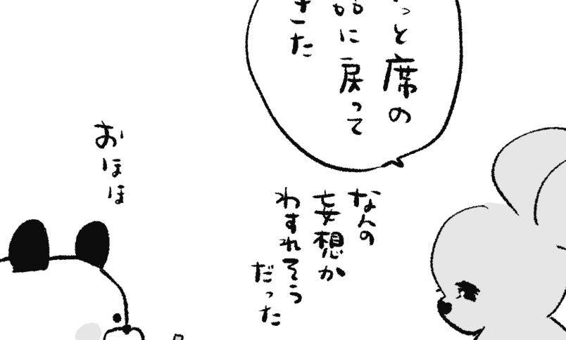 「ロンロン、沼を知る」第391話
