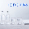頭皮や髪にいい事は身体にいい事をする！