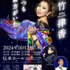 佐竹律香　いつも貴方がいた