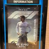 映画は「F1/エフワン」夕飯は板橋の「レストランオオタニ」で洋食