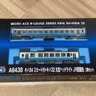 マイクロエース A6438 キハ54スカート付+キハ32丸型ヘッドライト