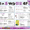 佐世保店 ６月の手づくり教室のご案内✨ 