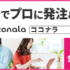 【今週のお題】私の本棚は夢と希望であふれている【本棚の中身】