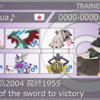 【S12使用構築】Dance of the sword to victory〜勝利への剣の舞 最高2004 最終1955