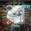 艦これ　2018　11月ランカー報酬