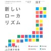 【読書】2014年に広告マン見習いの血肉になった本まとめ【後編】