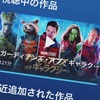 【番外編】アベンジャーズ・エンドゲームへの道 10/21「ガーディアンズ・オブ・ギャラクシー(再)」の感想