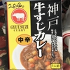 ランチはカレー