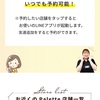 白髪染め専門店 Paletteさんと媒体契約させて頂きました
