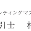 新名刺、つくりました。