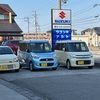 代車リニューアル