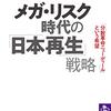 飯田哲也×宮台真司×神保哲生：このままでは日本は脱炭素社会から完全に乗り遅れる